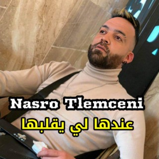 عندها لي يقلبها