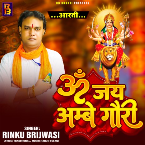 Om Jai Ambe Gauri | Boomplay Music