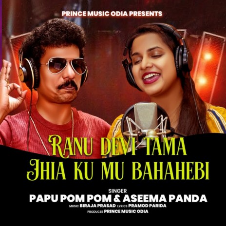 Ranu Devi Jhia Ku Baha Hebi ft. Aseema Panda | Boomplay Music