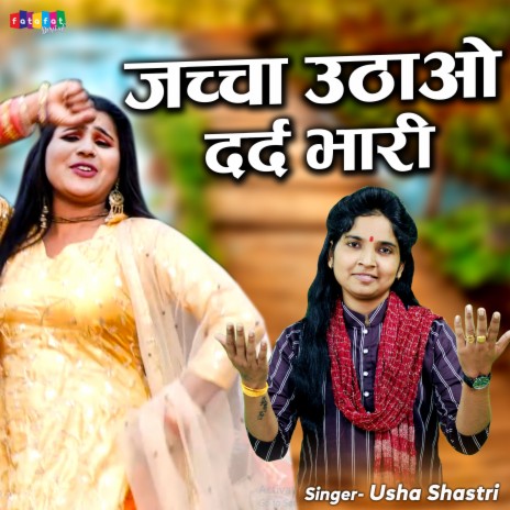 Jachha Uthao Dard Bhari | Boomplay Music