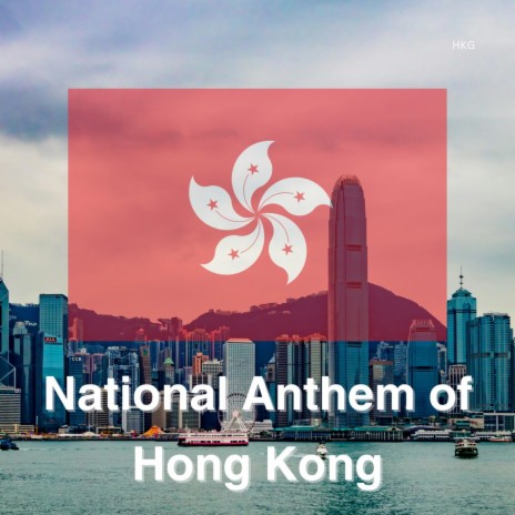 National Anthem of Hong Kong | Boomplay Music