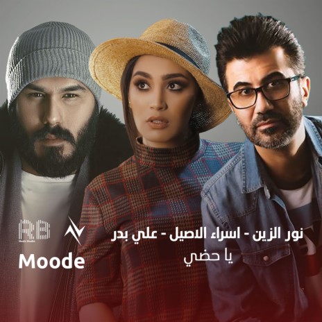 يا حضي ft. علي بدر & اسراء الاصيل | Boomplay Music