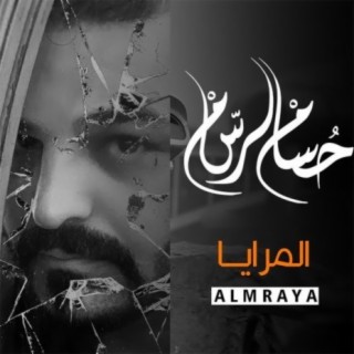 Almraya