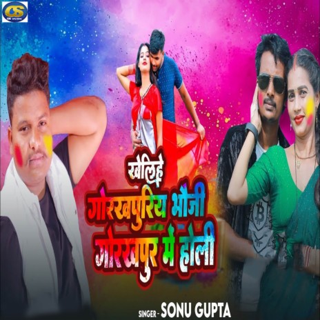 Khelihe Gorakhpuriya Bhauji Gorakhpur Ke Holi ft. Pooja Nishad | Boomplay Music