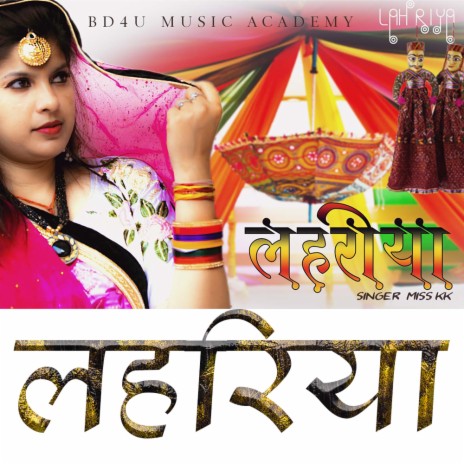 Lahariya Rajasthani Song | Boomplay Music