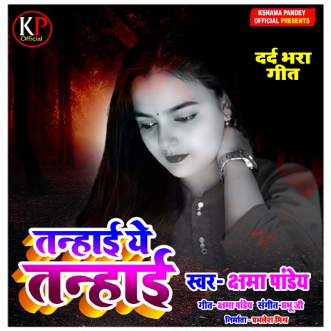 Tanhai Ye Tanhai (Hindi Sad Song) | Boomplay Music