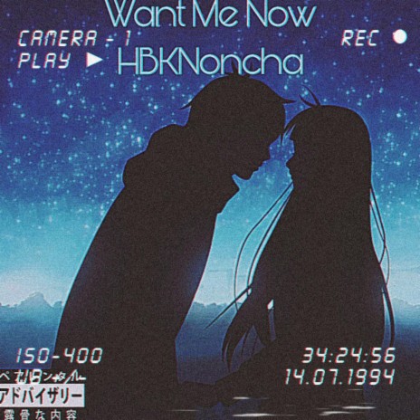 Want Me Now | Boomplay Music
