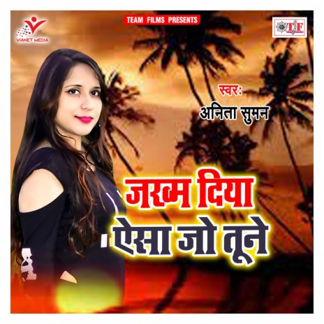 Jakham Diya Aisa Jo Tune | Boomplay Music