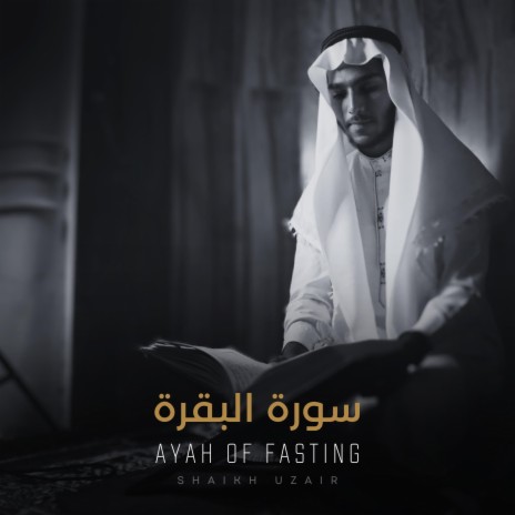 Ayah Of Fasting | Boomplay Music