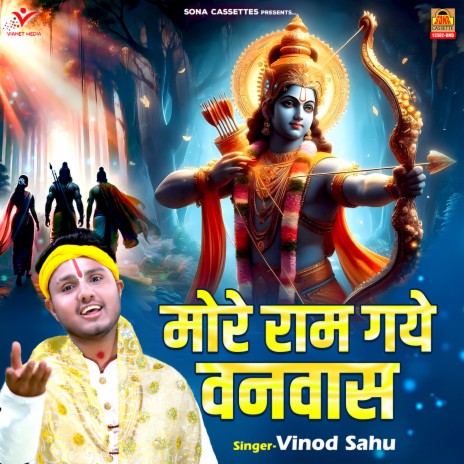 More Ram Gaye Vanvas | Boomplay Music