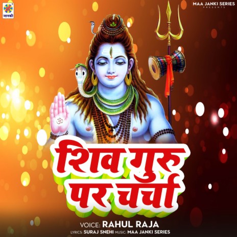 Shiv Guru Par Charcha | Boomplay Music