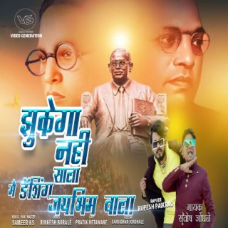 Santosh Jondhale Songs MP3 Download, New Songs & New Albums | Boomplay