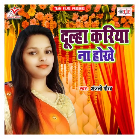 Dulha Kariya Na Hokhe | Boomplay Music