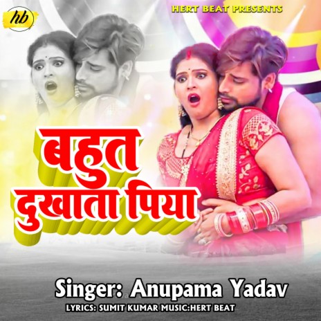 Bahut Dukhata Piya (Bhojpuri Song) | Boomplay Music