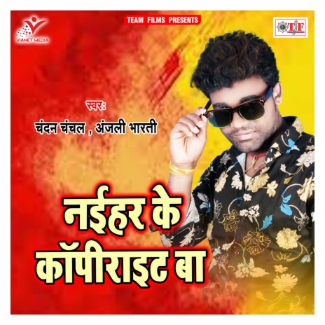 Naihar Ke Copyright Ba | Boomplay Music