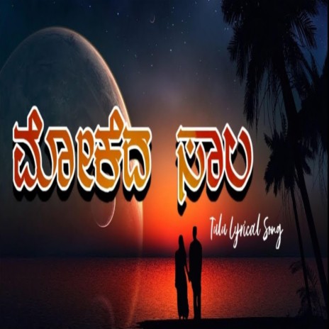 Mokeda Saala | Boomplay Music