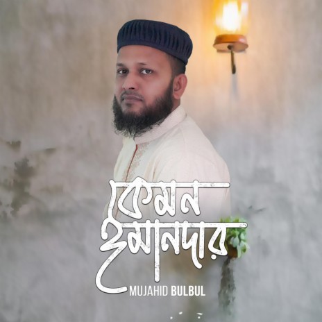 Kemon Imandar | Boomplay Music