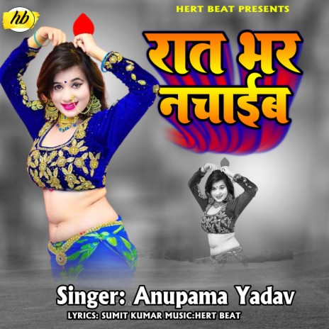Rat Bhar Nachaib (Bhojpuri Song) | Boomplay Music