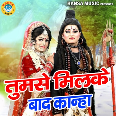 Tumse Milke Baad Kanha | Boomplay Music