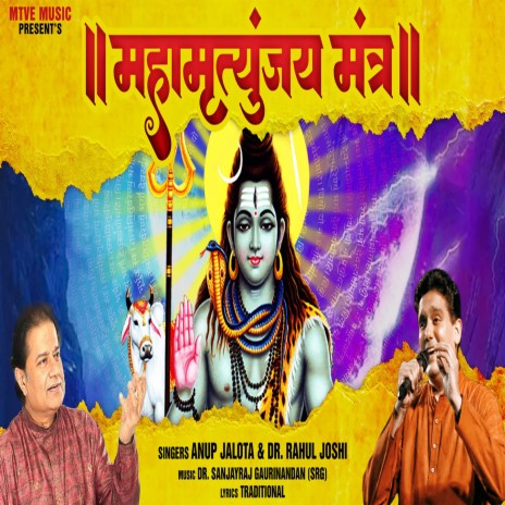 Mahamritynjay Mantra ft. Dr. Rahul Joshi | Boomplay Music