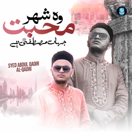 Wo Shehre Mohabbat Jahan Mustafa Hai | Boomplay Music