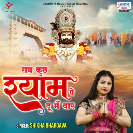 Sab Kuch Shyam Pe Du Main Vaar | Boomplay Music