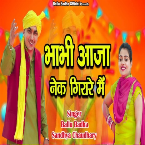 Bhabhi Aaja Nek Girare Me ft. Sandhya Chaudhary | Boomplay Music