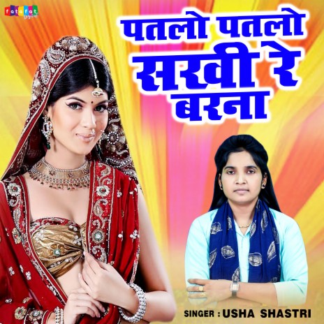 Patlo Patlo Sakhi Re Barna | Boomplay Music