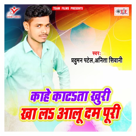 Jatara Yare Banahiye Na | Boomplay Music