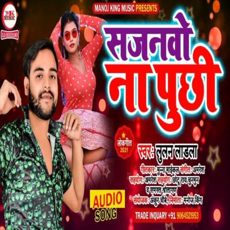 Sajanavo Na Puchhi (Bhojpuri Song) | Boomplay Music
