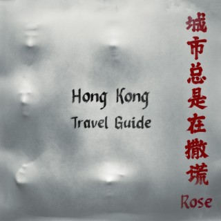 Hong Kong Travel Guide lyrics | Boomplay Music