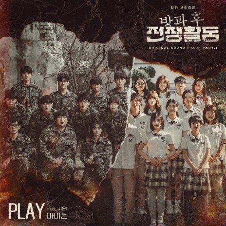 Play (feat. Sion) [Original Television Soundtrack From Duty After School] | Boomplay Music