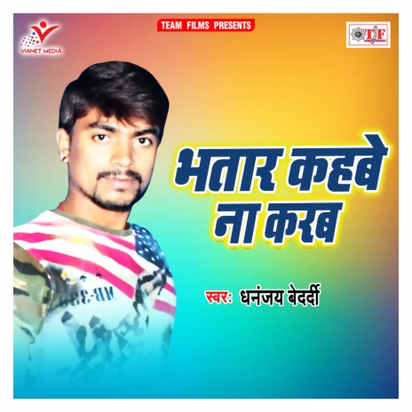 Bhatar Kahbe Na Karab | Boomplay Music