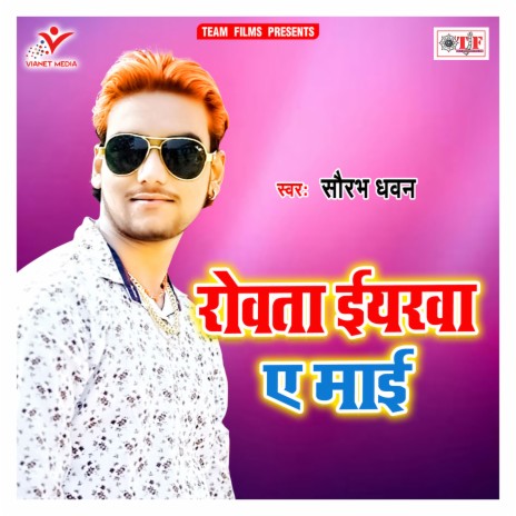 Badhal Jata Re | Boomplay Music