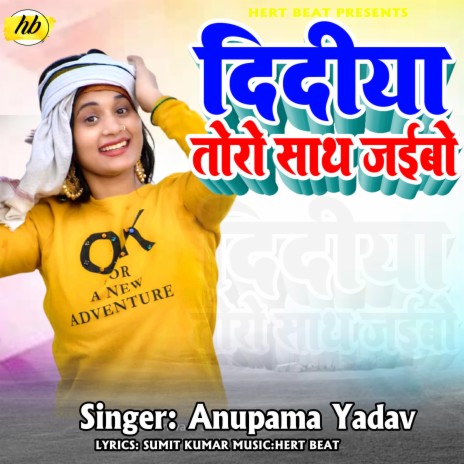 Didiya Tora Sathe Jaibo (Bhojpuri Song) | Boomplay Music