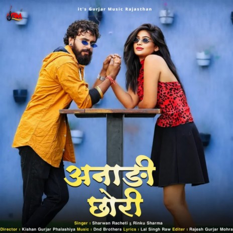 Anadi Chhori ft. Rinku Sharma | Boomplay Music