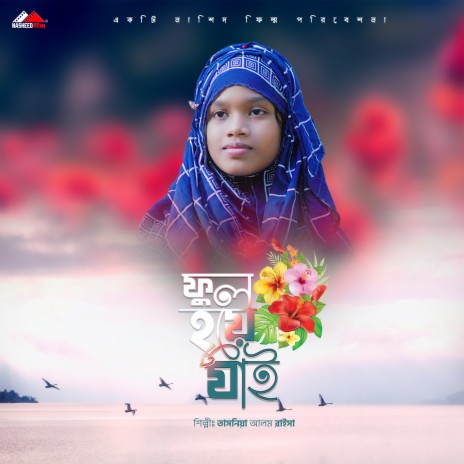 Dhonno Ami Dhonno | Boomplay Music