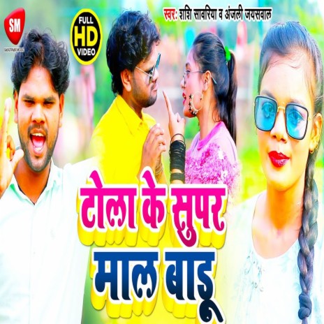 Tola Ke Super Maal Baru ft. Anjali Jaiswal | Boomplay Music