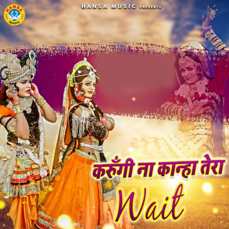 Karungi Na Kanha Tera Wait | Boomplay Music