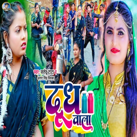 Doodh Wala ft. Satendra Tata | Boomplay Music