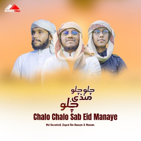 Chalo Chalo Sab Eid Manaye ft. Zayed Bin Hassan | Boomplay Music