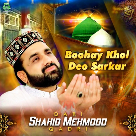 Boohay Khol Deo Sarkar | Boomplay Music