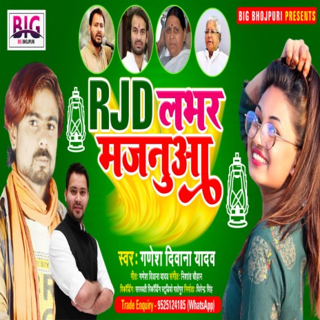 Rjd Lover Majanua (Bhojpuri) | Boomplay Music