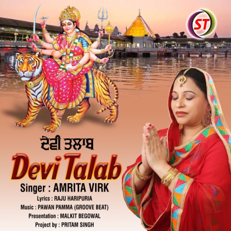 Devi Talab (Panjabi)