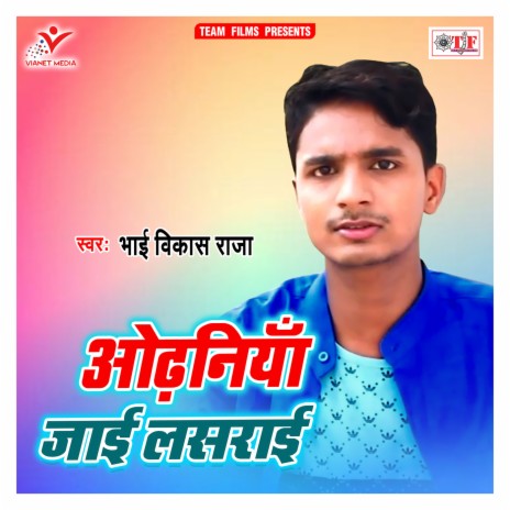 Sut Gaila Godthari | Boomplay Music