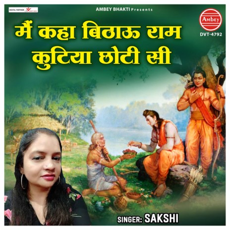 Main Kaha Bithau Ram Kutiya Chhoti Si | Boomplay Music