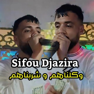 وكلناهم و شربناهم