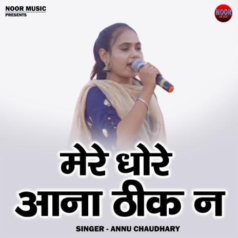 Mere Dhore Aana Thik Na (Hindi) | Boomplay Music