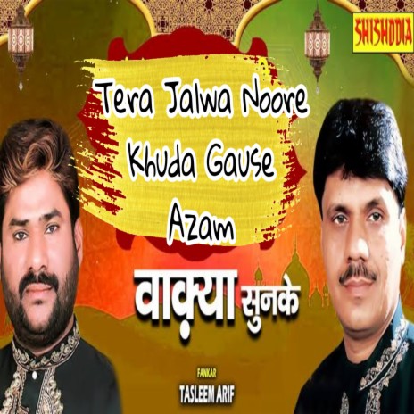 Tera Jalwa Noore Khuda Gouse Azam