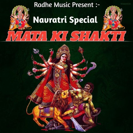 Mata Ki Shakti | Boomplay Music